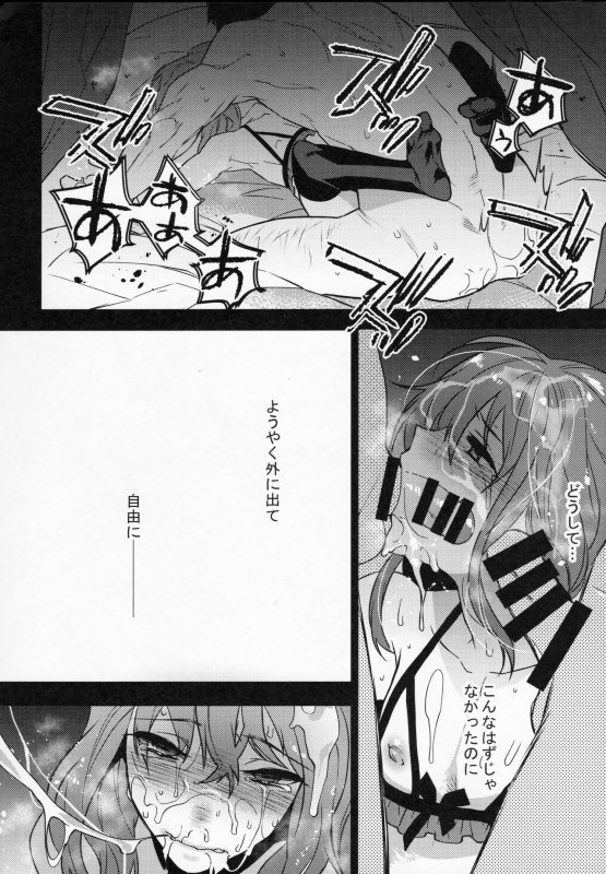 (C93) [Ash Wing (Makuro)] BF Revision_110