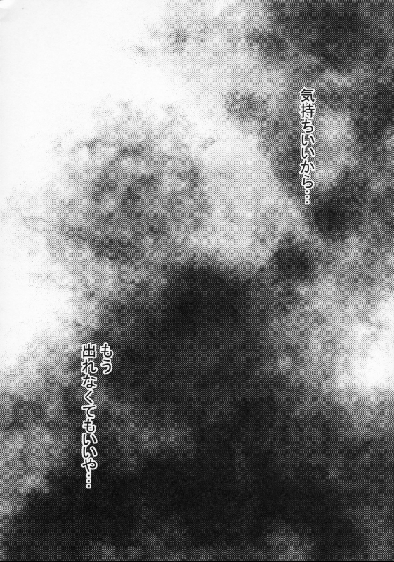 (C93) [Ash Wing (Makuro)] BF Revision_112