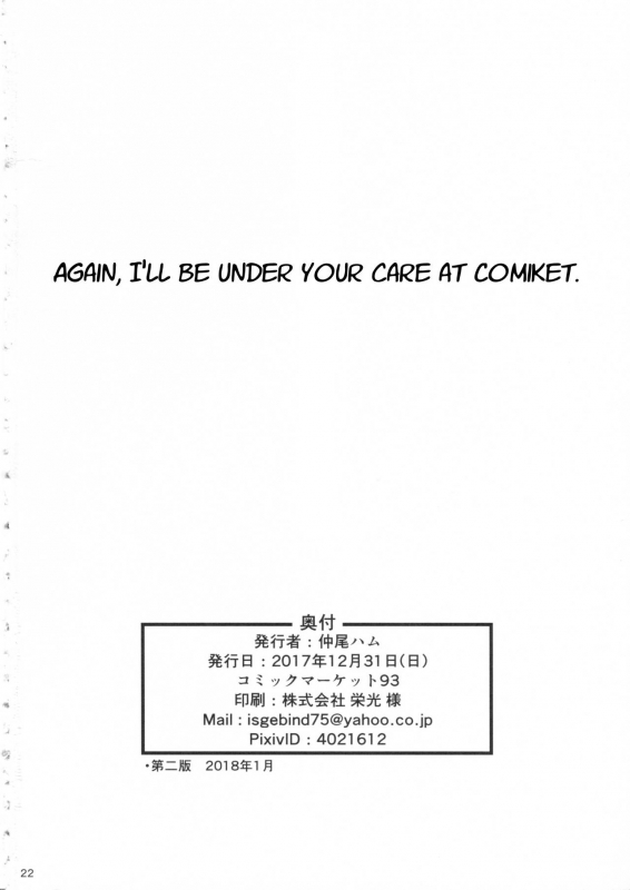 (C93) [BONELESSHAM (Nakao Ham)] Omocha Asobi [English]_20