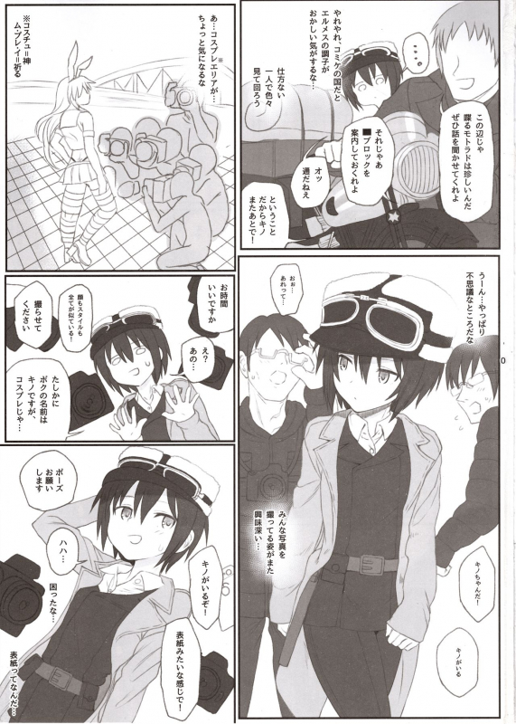 (C93) [HAMMER_HEAD (Makabe Gorou)] Doujinshi no Kuni (Kino no Tabi)_01