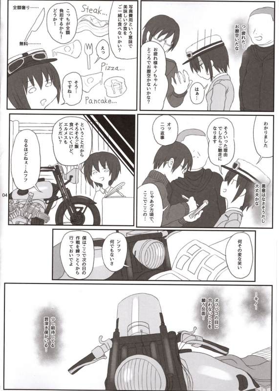(C93) [HAMMER_HEAD (Makabe Gorou)] Doujinshi no Kuni (Kino no Tabi)_02
