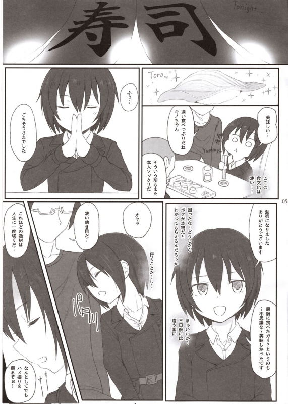 (C93) [HAMMER_HEAD (Makabe Gorou)] Doujinshi no Kuni (Kino no Tabi)_03