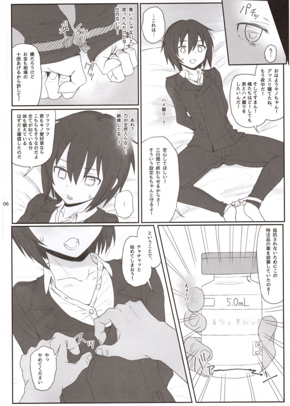 (C93) [HAMMER_HEAD (Makabe Gorou)] Doujinshi no Kuni (Kino no Tabi)_04