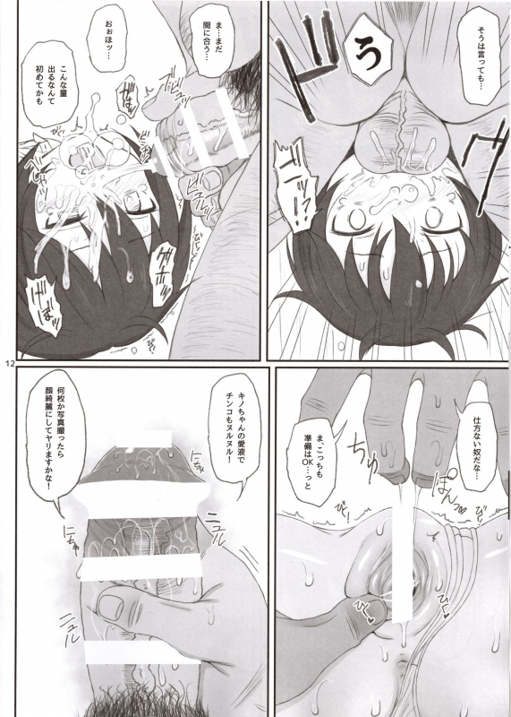 (C93) [HAMMER_HEAD (Makabe Gorou)] Doujinshi no Kuni (Kino no Tabi)_10