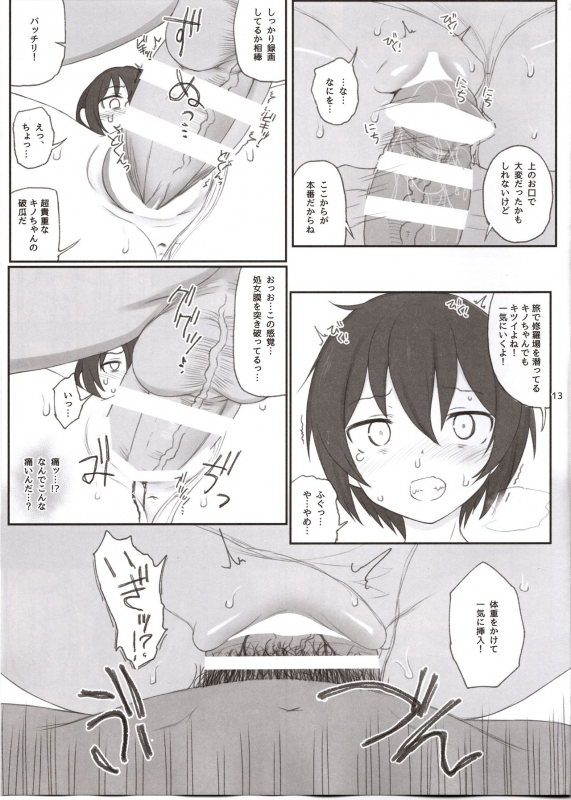 (C93) [HAMMER_HEAD (Makabe Gorou)] Doujinshi no Kuni (Kino no Tabi)_11