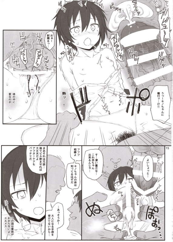 (C93) [HAMMER_HEAD (Makabe Gorou)] Doujinshi no Kuni (Kino no Tabi)_13