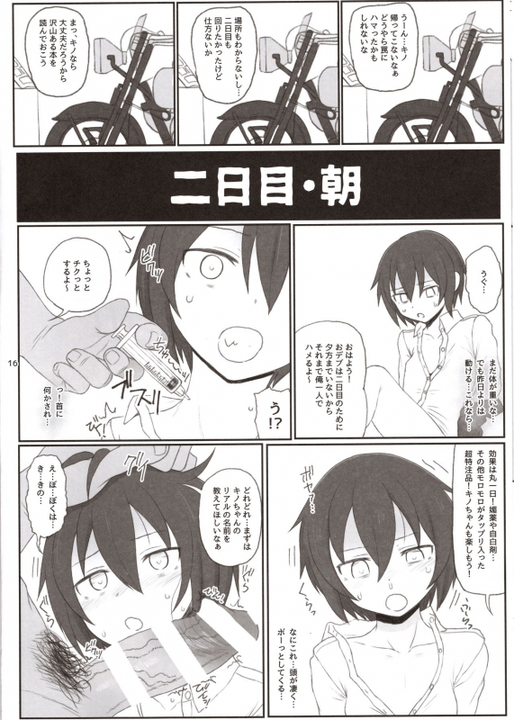 (C93) [HAMMER_HEAD (Makabe Gorou)] Doujinshi no Kuni (Kino no Tabi)_14