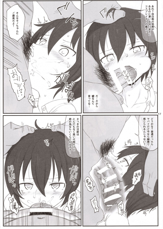 (C93) [HAMMER_HEAD (Makabe Gorou)] Doujinshi no Kuni (Kino no Tabi)_15