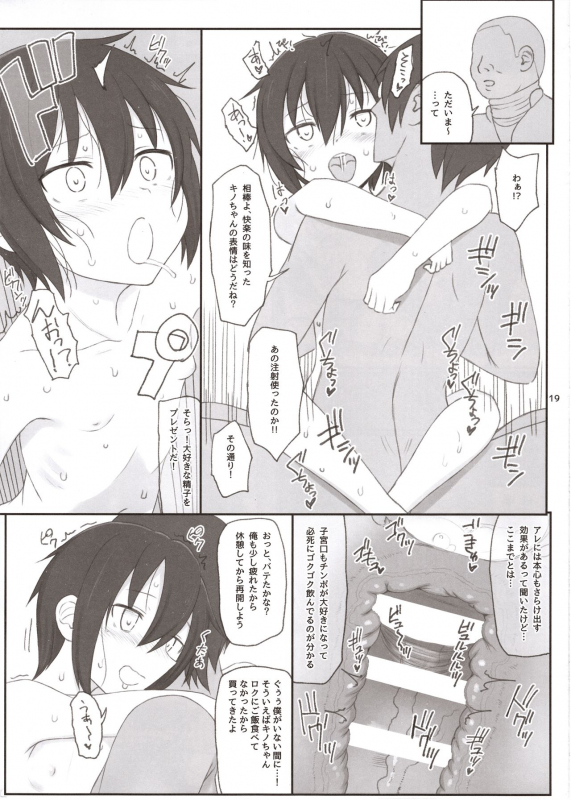(C93) [HAMMER_HEAD (Makabe Gorou)] Doujinshi no Kuni (Kino no Tabi)_17