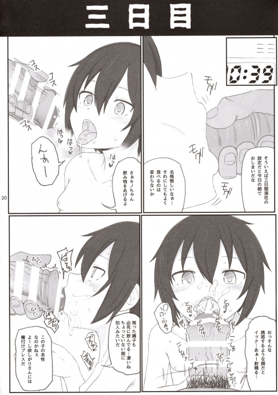 (C93) [HAMMER_HEAD (Makabe Gorou)] Doujinshi no Kuni (Kino no Tabi)_18