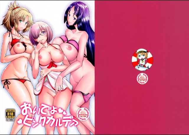 (C93) [Kohakutei (Sakai Hamachi)] Oideyo Pink Chaldea (FateGrand Order) [Chinese] [不可视汉化]_19