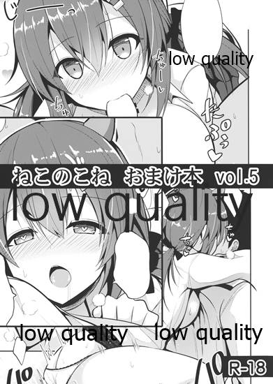 (C93) [Nekonokone (Takeyuu)] Nekonokone Omakebon Vol. 5 (Azur Lane)_00