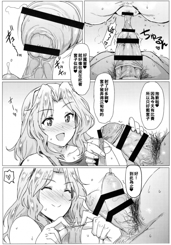 (C93) [Nikuniku Italian (Akikusa Peperon)] Houkei Chinpo demo Mondai NOTHING! (Girls und Panzer) [Chinese] _06