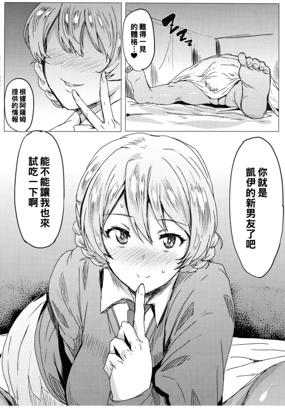 (C93) [Nikuniku Italian (Akikusa Peperon)] Houkei Chinpo demo Mondai NOTHING! (Girls und Panzer) [Chinese] _08