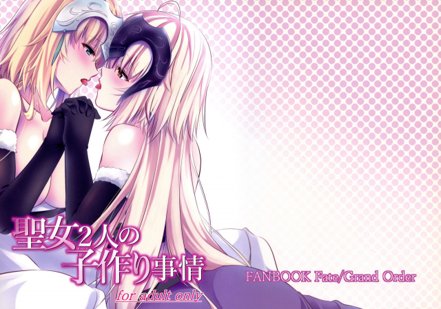 (C93) [Pandora Box (Hakomaru.)] Seijo Futari no Kozukuri Jijou (FateGrand Order) [English] [EHCOVE]_28