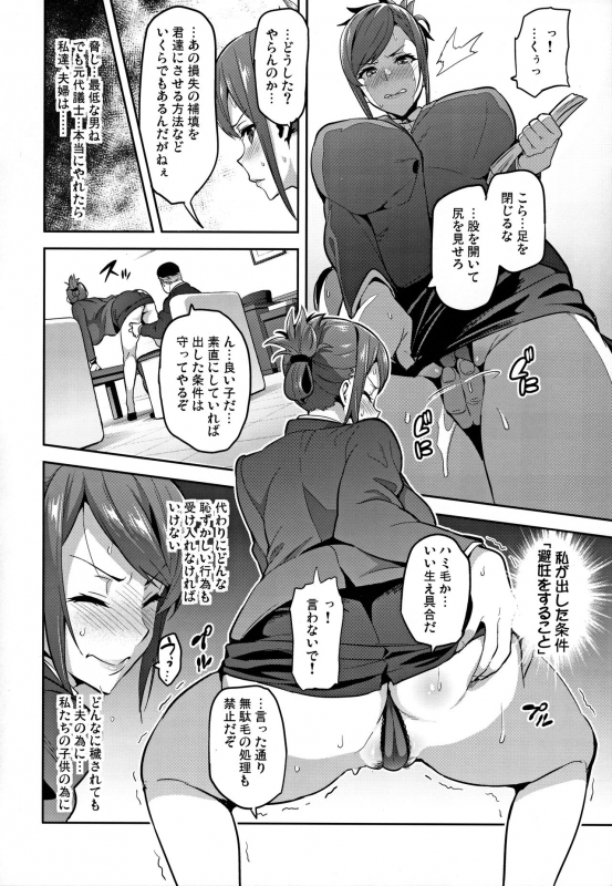 (C93) [Shinjugai (Takeda Hiromitsu)] Himawari wa Yoru ni Saku_10