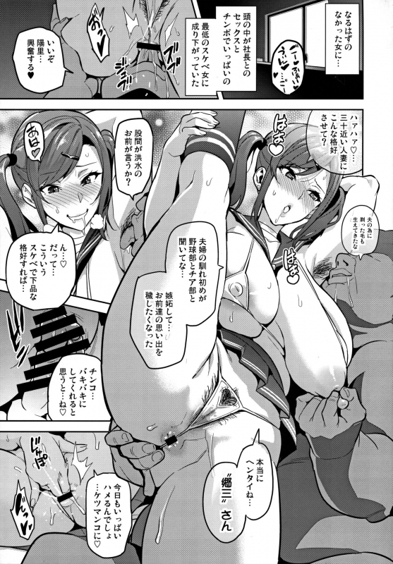 (C93) [Shinjugai (Takeda Hiromitsu)] Himawari wa Yoru ni Saku_37