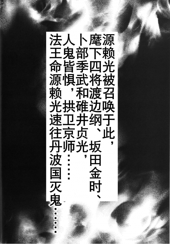 (C94) [H&K (Kotobuki Kazuki)] FGO (FateGrand Order) [Chinese] [K记翻译]_03