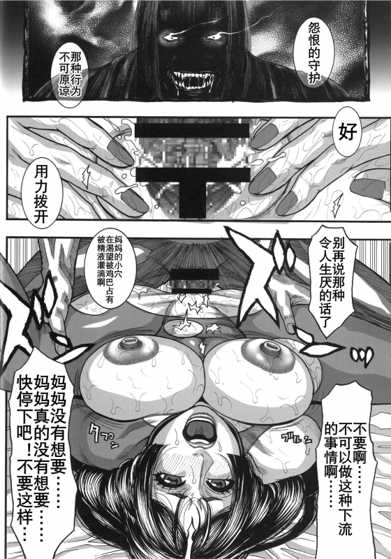 (C94) [H&K (Kotobuki Kazuki)] FGO (FateGrand Order) [Chinese] [K记翻译]_05