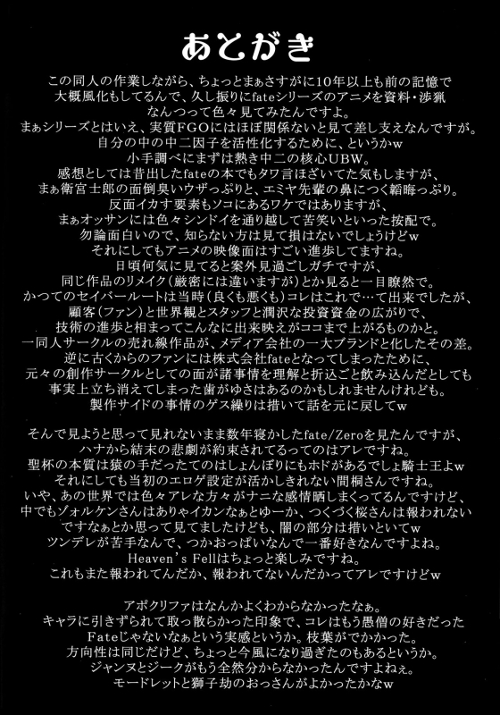 (C94) [H&K (Kotobuki Kazuki)] FGO (FateGrand Order) [Chinese] [K记翻译]_27