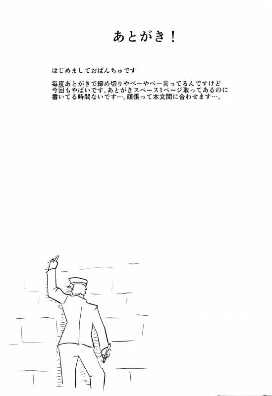 (C94) [Hakusen (Opanchu)] Unicorn to Issho (Azur Lane) [Chinese] [黑白灰汉化组]_16