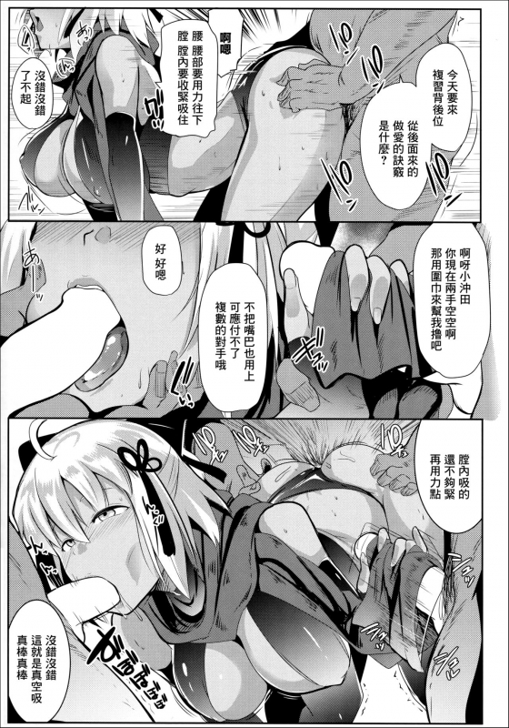 (C94) [Hitsuji Kikaku (Muneshiro)] Majin-san wa Commu Shitai (FateGrand Order) [Chinese] [零星汉化组]_15