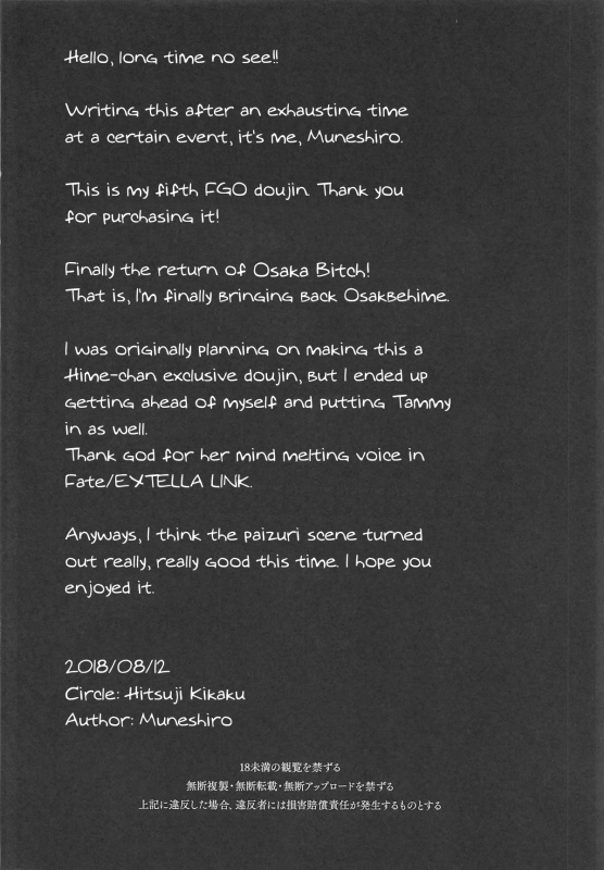 (C94) [Hitsuji Kikaku (Muneshiro)] Osaka Bitch DT (FateGrand Order) [English] [Darg777]_28