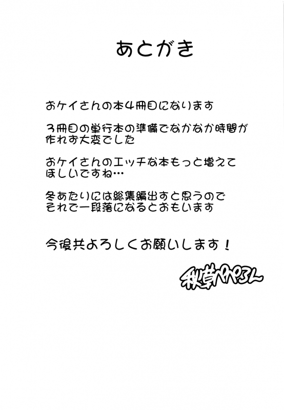 (C94) [Nikuniku Italian (Akikusa Peperon)] Houkei Chinpo nara Mondai NOTHING! (Girls und Panzer) [Chinese] _21