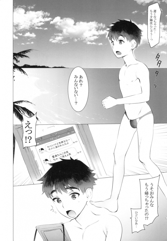 (C94) [SERVICE BOY (Hontoku)] Daute Bitch D Sea [Digital]_19