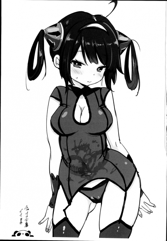 (C94) [Team Kihara (Mojarin)] Taihen! Shikikan no Ninnin ga Pinpin! Ni (Azur Lane) [English] [Bet_20