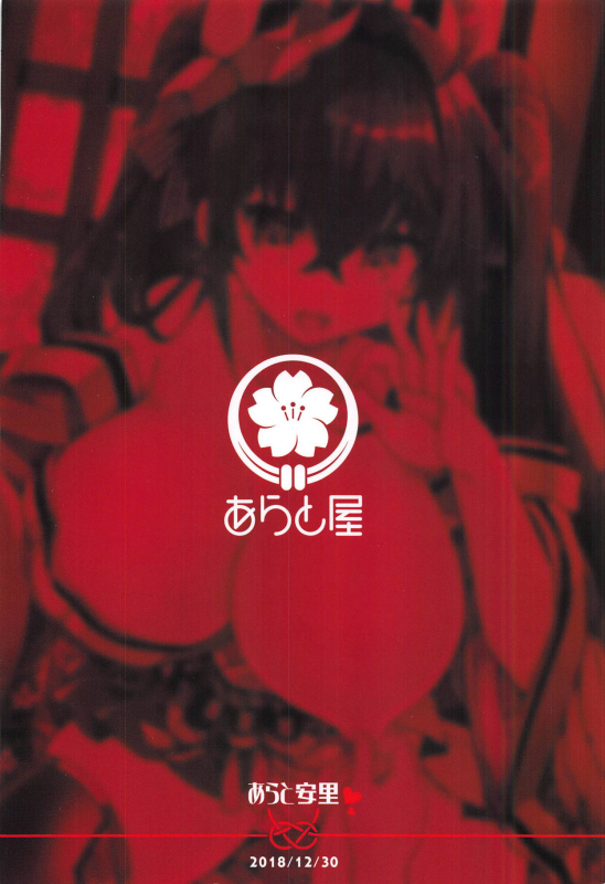 (C95) [Aratoya (Arato Asato)] Taihou-san to Amaama Sex - sweetest sex with taihou-san (Azur Lane) [C_21