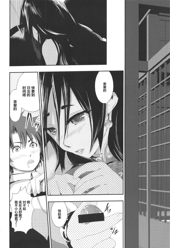 (C95) [Lo likyo NEW! (Enu-yamayama)] Bonnou! Raikou Mama to Toshikoshi Himehajime (FateGrand Order_12