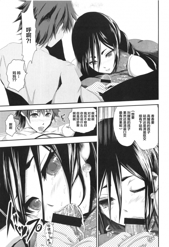 (C95) [Lo likyo NEW! (Enu-yamayama)] Bonnou! Raikou Mama to Toshikoshi Himehajime (FateGrand Order_13