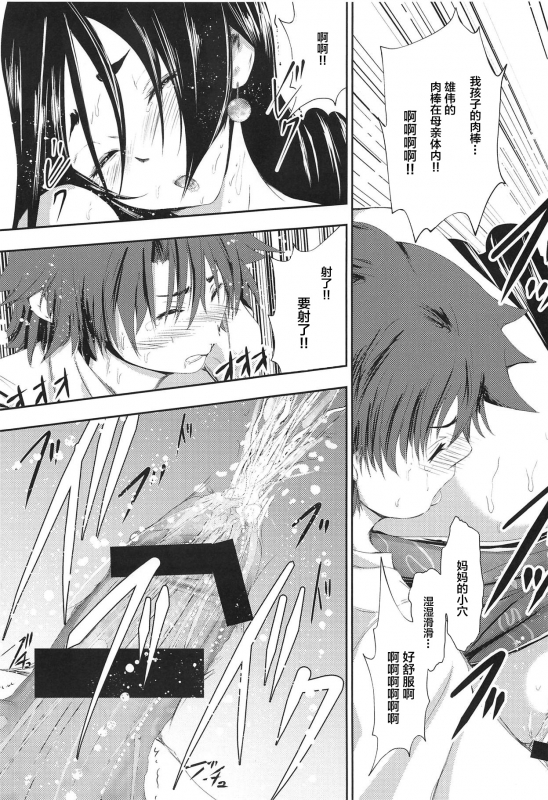 (C95) [Lo likyo NEW! (Enu-yamayama)] Bonnou! Raikou Mama to Toshikoshi Himehajime (FateGrand Order_19