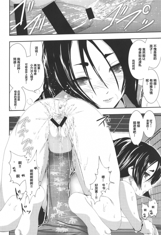 (C95) [Lo likyo NEW! (Enu-yamayama)] Bonnou! Raikou Mama to Toshikoshi Himehajime (FateGrand Order_20