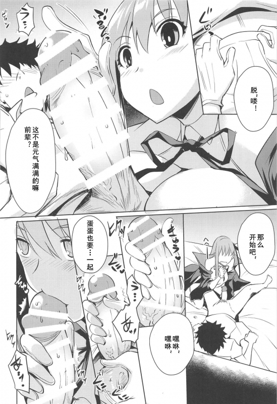 (C95) [Once Only (Nekoi Hikaru)] Cursed Clothes Chamber (FateGrand Order) [Chinese] [黑白灰汉化组]_05