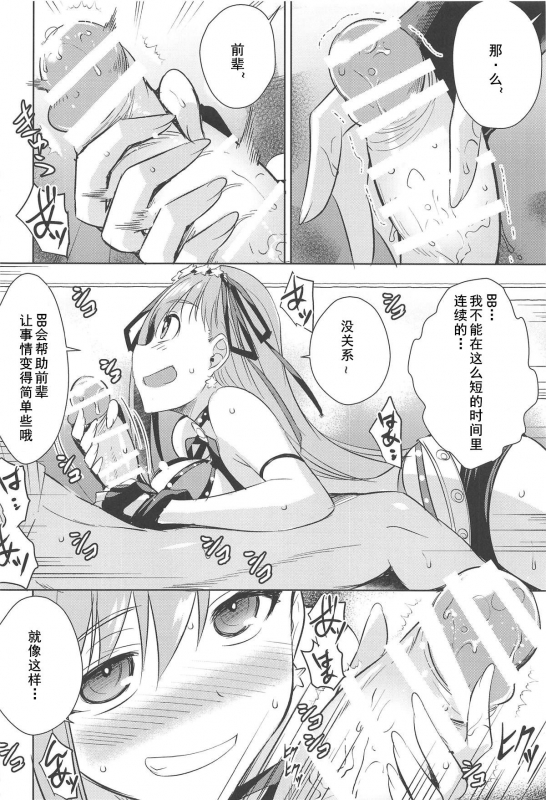 (C95) [Once Only (Nekoi Hikaru)] Cursed Clothes Chamber (FateGrand Order) [Chinese] [黑白灰汉化组]_11