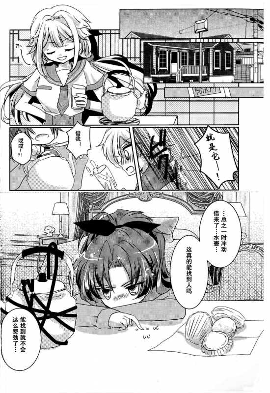 (C95) [Orihime-Bunko (Oris)] Rakuen no Tea Time (Puella Magi Madoka Magica) [Chinese]_07