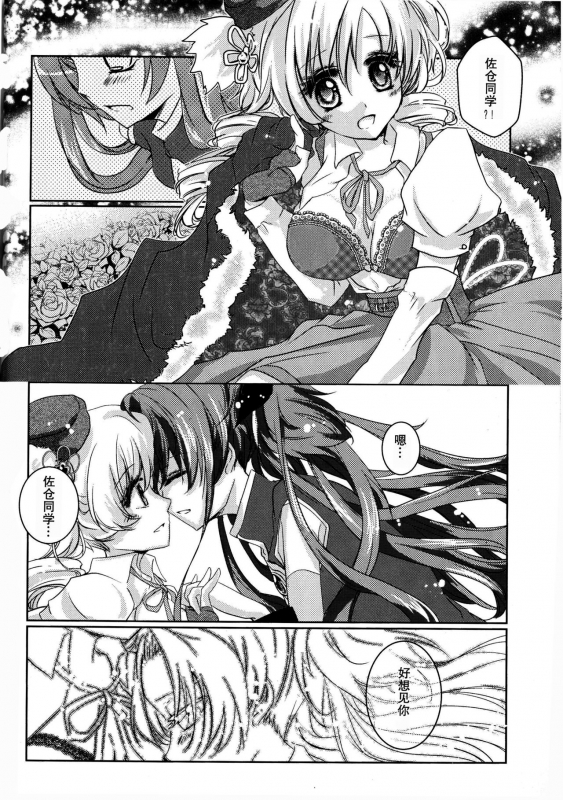 (C95) [Orihime-Bunko (Oris)] Rakuen no Tea Time (Puella Magi Madoka Magica) [Chinese]_11