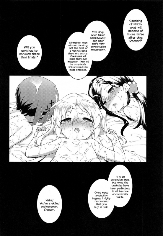 (C95) [Rotary Engine (Kannazuki Motofumi)] JS Kenkyuukai JS Research Seminar (Ryuuou no Oshigoto!) [English] [head empty]_22