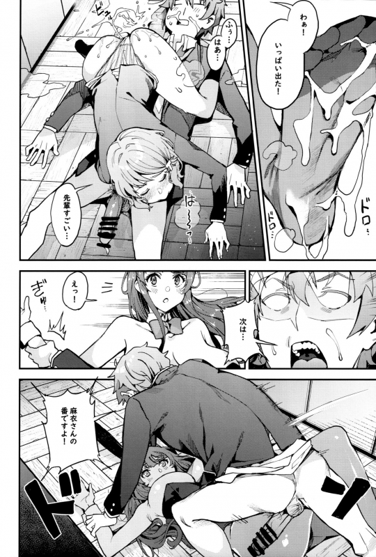 (C95) [Service Heaven (Azukiko)] Seishun Buta Yarou X Mai X Tomoe (Seishun_10