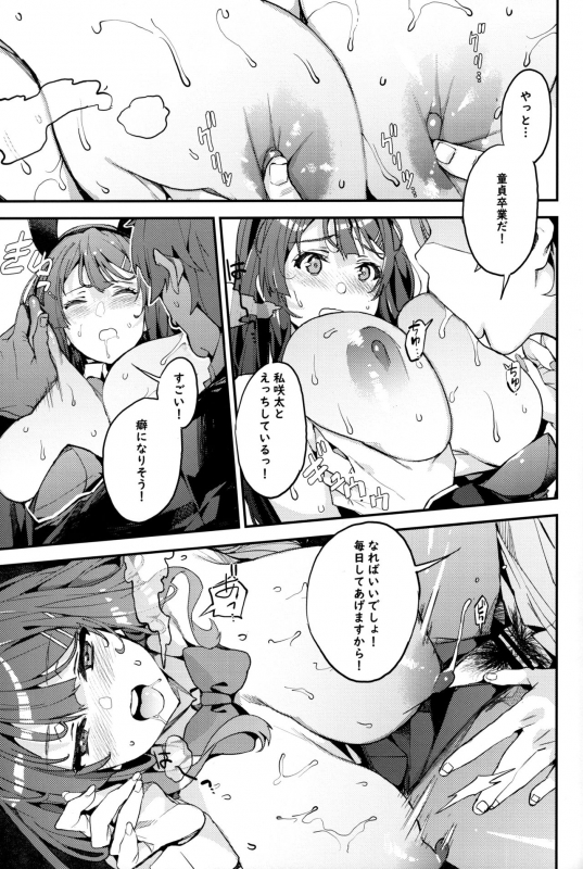 (C95) [Service Heaven (Azukiko)] Seishun Buta Yarou X Mai X Tomoe (Seishun_13