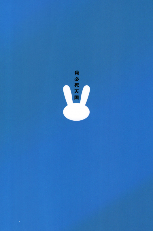 (C95) [Service Heaven (Azukiko)] Seishun Buta Yarou X Mai X Tomoe (Seishun_26