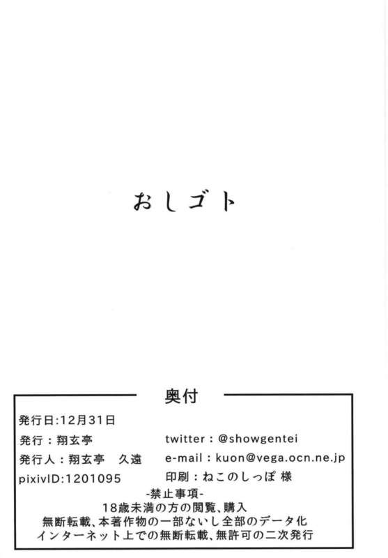 (C95) [Shougentei (Kuon)] Oshigoto (Kantai Collection -KanColle-) [Chinese] [WTM直接汉化]_21