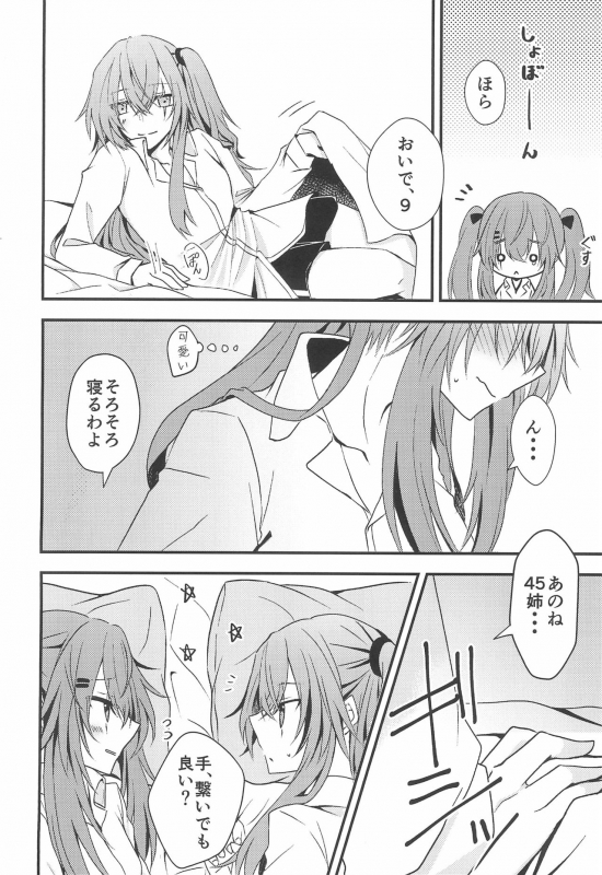 (C95) [azisaikyou (monochrome)] Secret Night (Girls' Frontline)_05