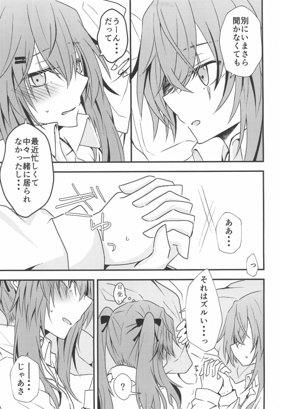 (C95) [azisaikyou (monochrome)] Secret Night (Girls' Frontline)_06