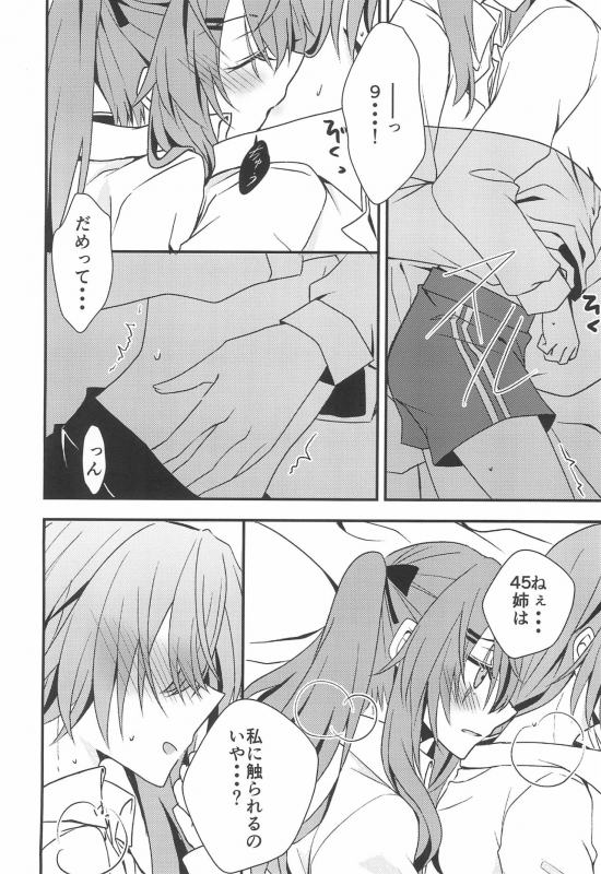 (C95) [azisaikyou (monochrome)] Secret Night (Girls' Frontline)_09