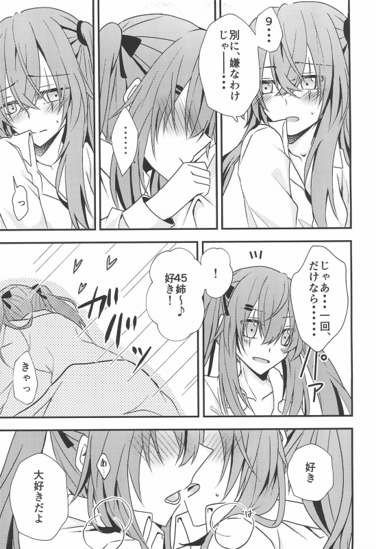 (C95) [azisaikyou (monochrome)] Secret Night (Girls' Frontline)_10