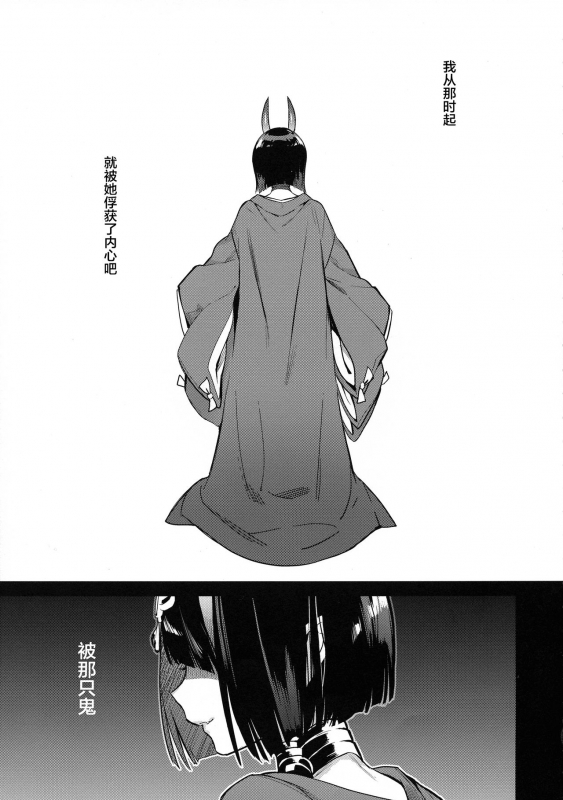 (C95) [ichigo pants (kaguyuzu)] Butterfly Flower (FateGrand Order) [Chinese] [新桥月白日语社]_03