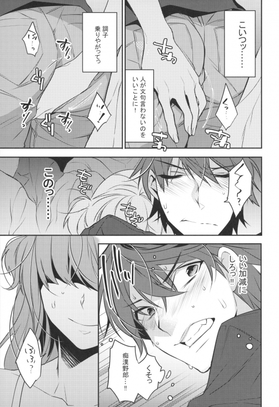 (C96) [Ash Wing (Makuro)] Josou Danshi × Ore Soushuuhen_005
